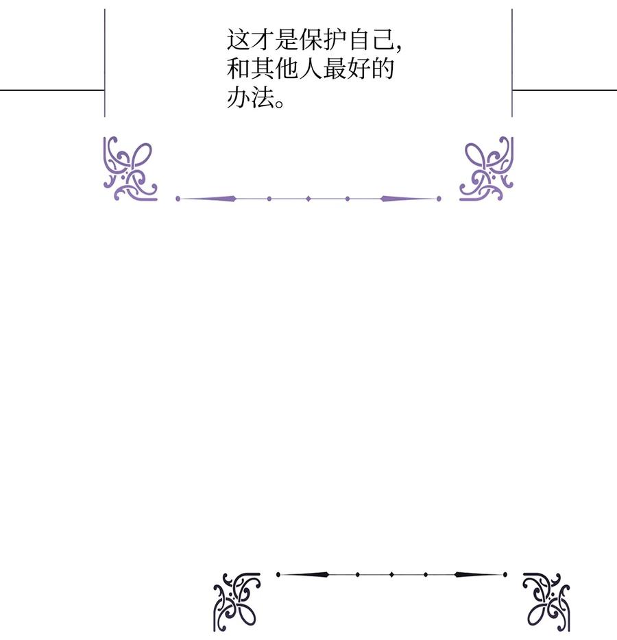 陛下，这一生我会好好培养你！ 56 母后的教育 第56页