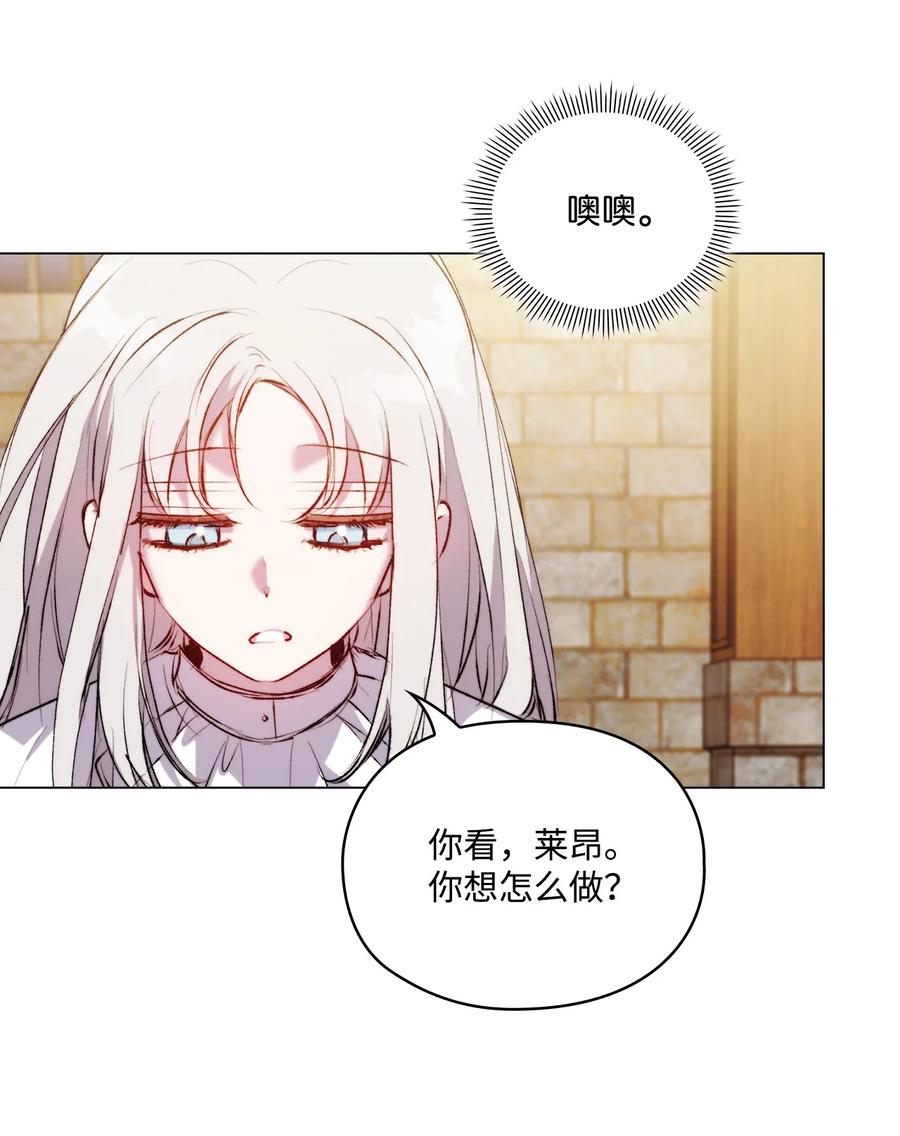陛下，这一生我会好好培养你！ 56 母后的教育 第63页