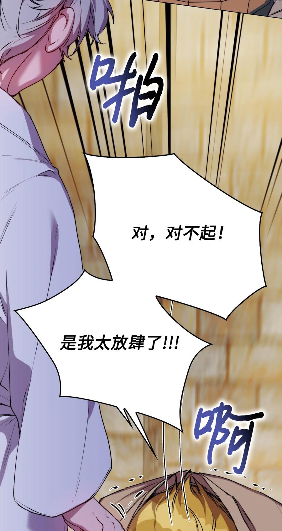 陛下，这一生我会好好培养你！ 56 母后的教育 第23页