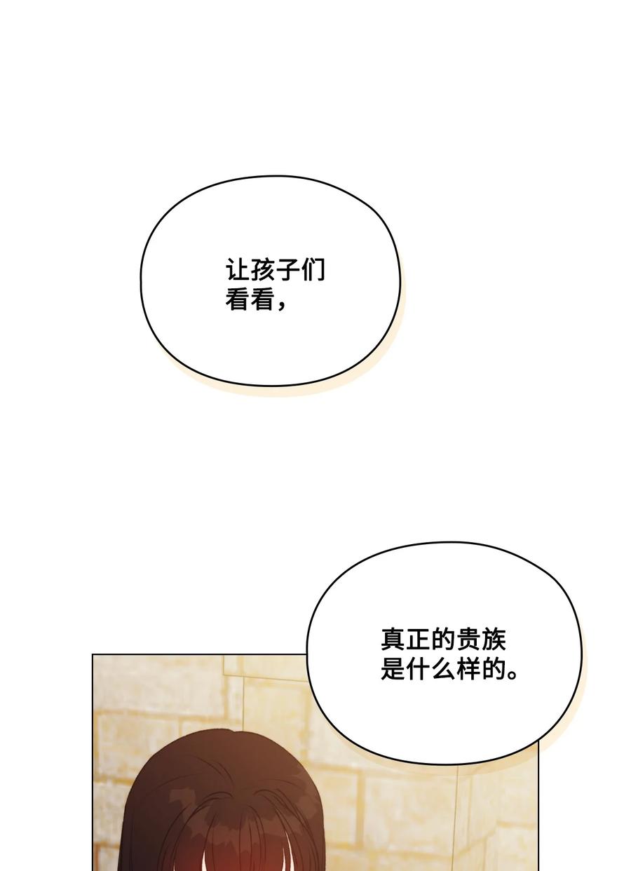 陛下，这一生我会好好培养你！ 56 母后的教育 第42页