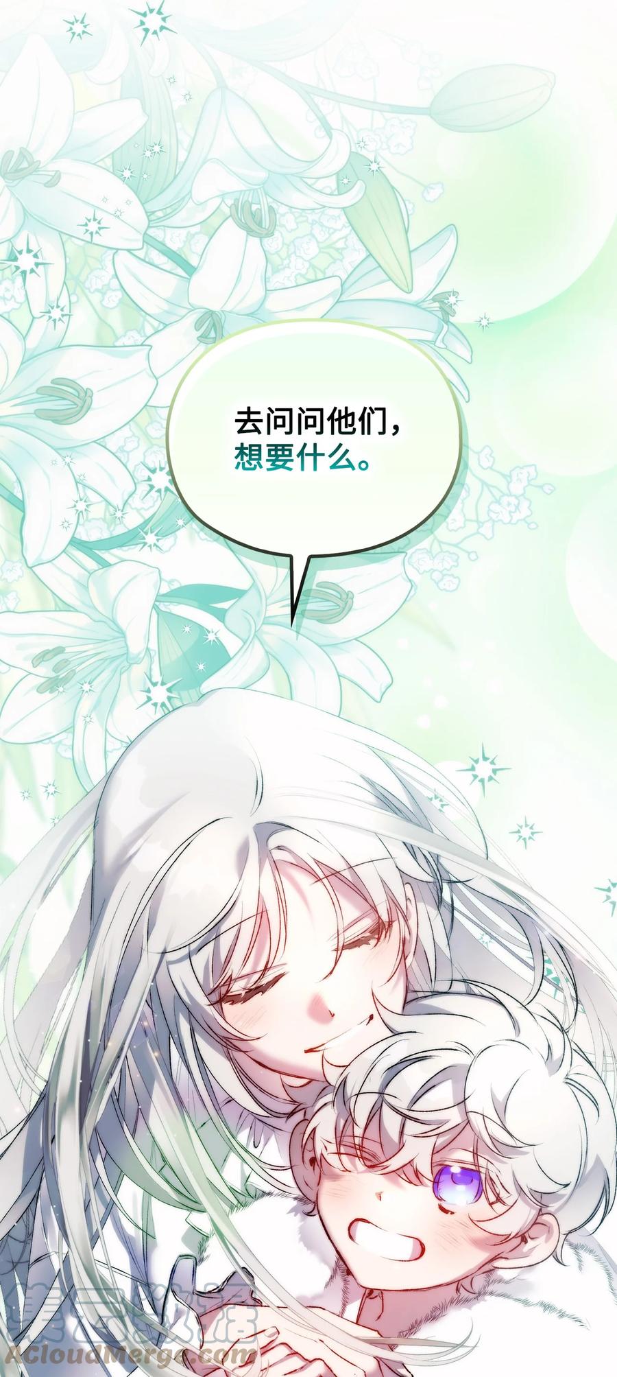 陛下，这一生我会好好培养你！ 56 母后的教育 第46页