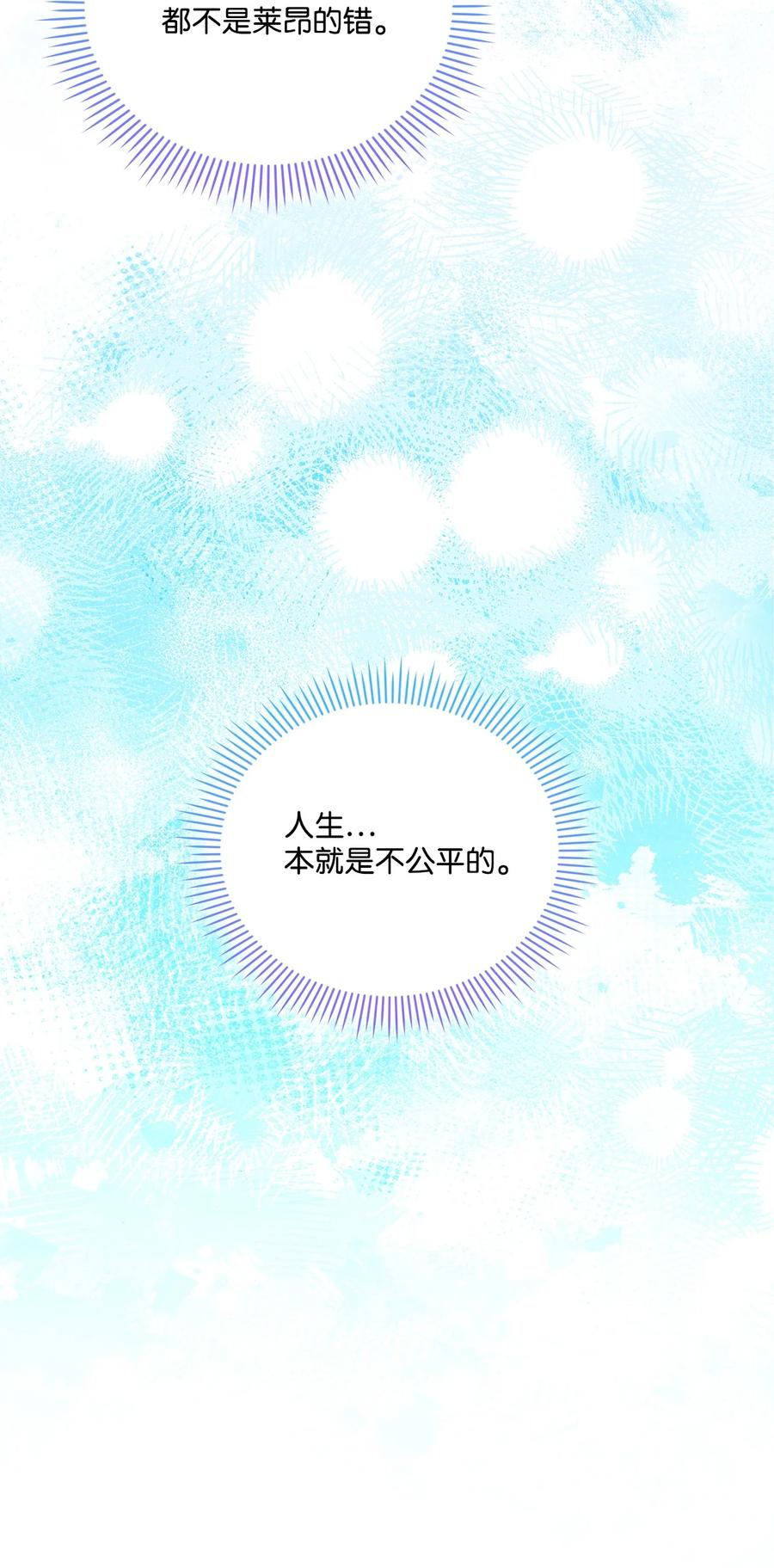陛下，这一生我会好好培养你！ 56 母后的教育 第29页