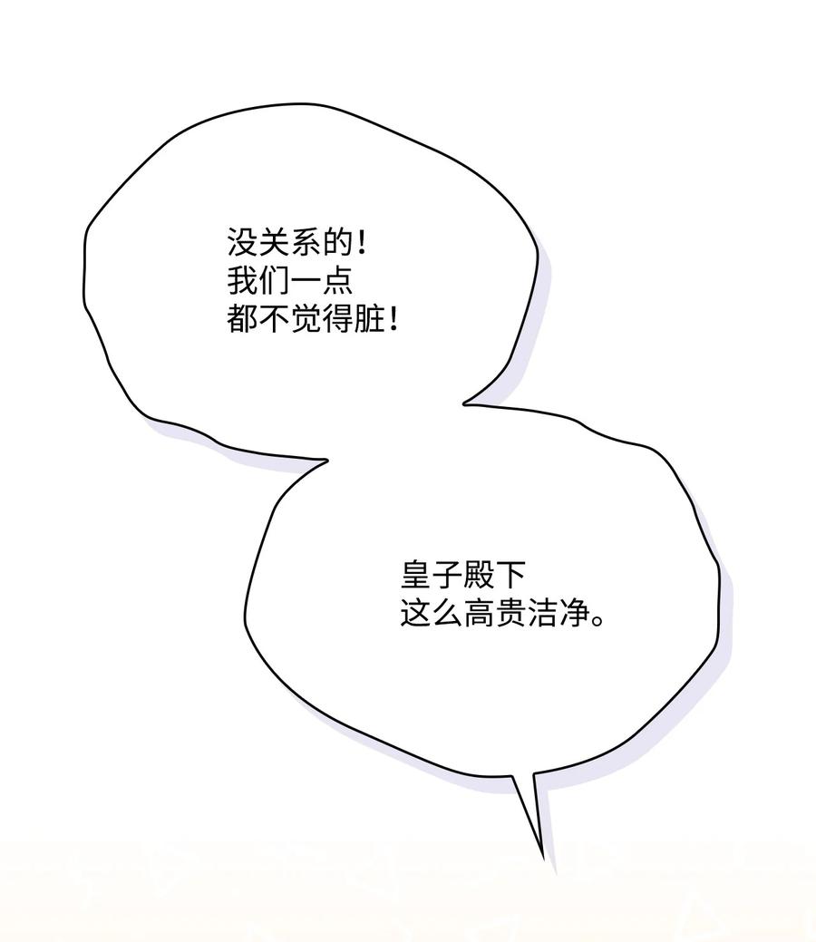 陛下，这一生我会好好培养你！ 56 母后的教育 第18页