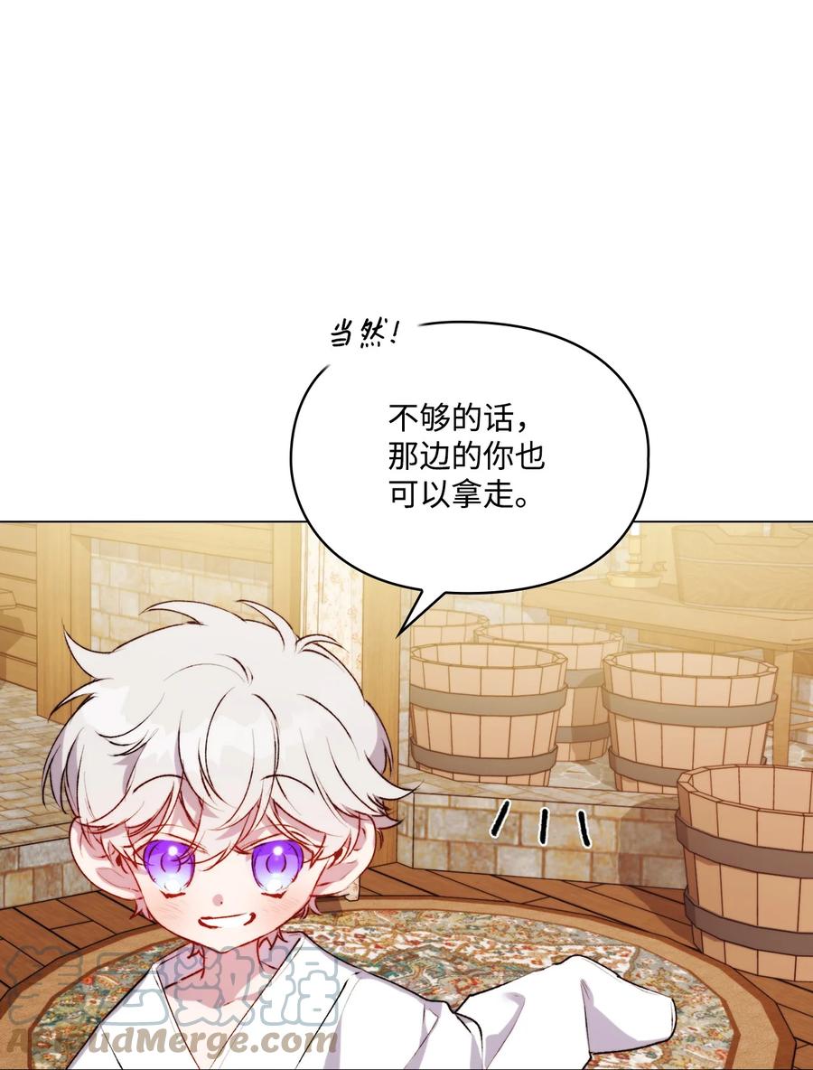 陛下，这一生我会好好培养你！ 56 母后的教育 第13页
