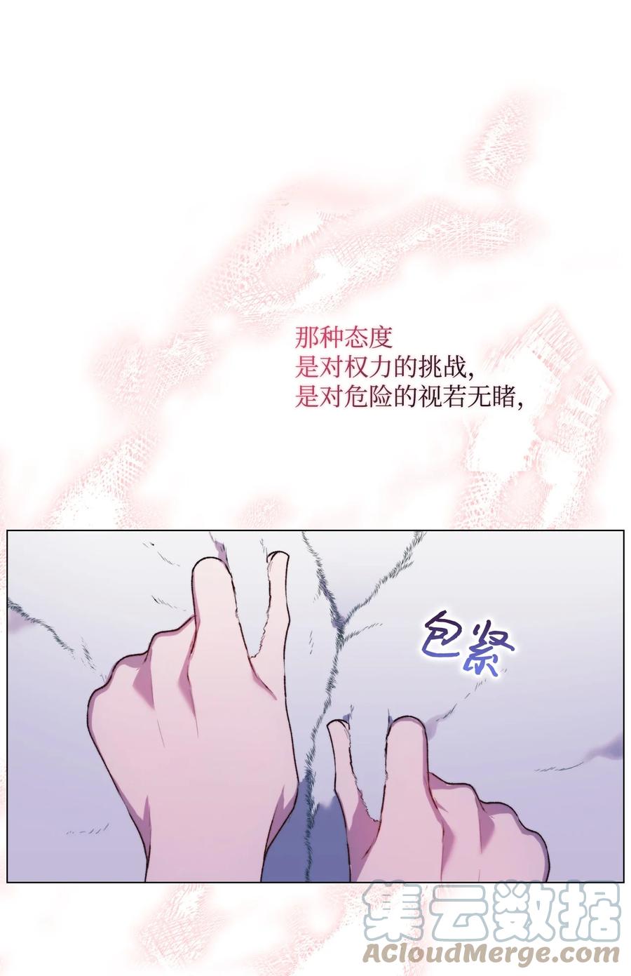 陛下，这一生我会好好培养你！ 56 母后的教育 第37页