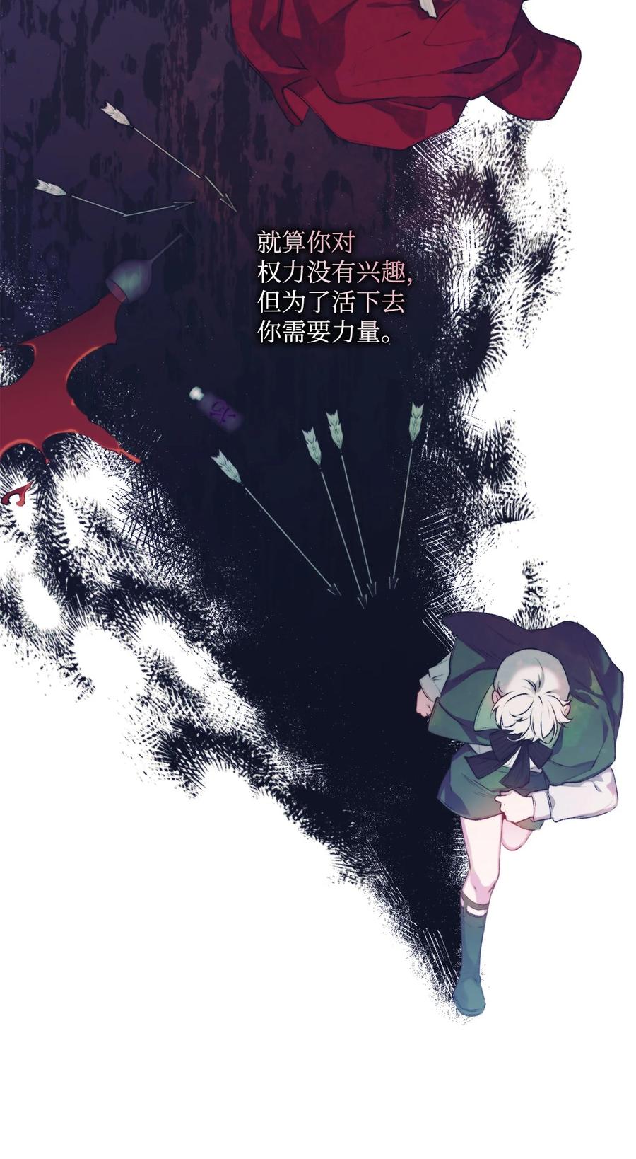 陛下，这一生我会好好培养你！ 56 母后的教育 第39页