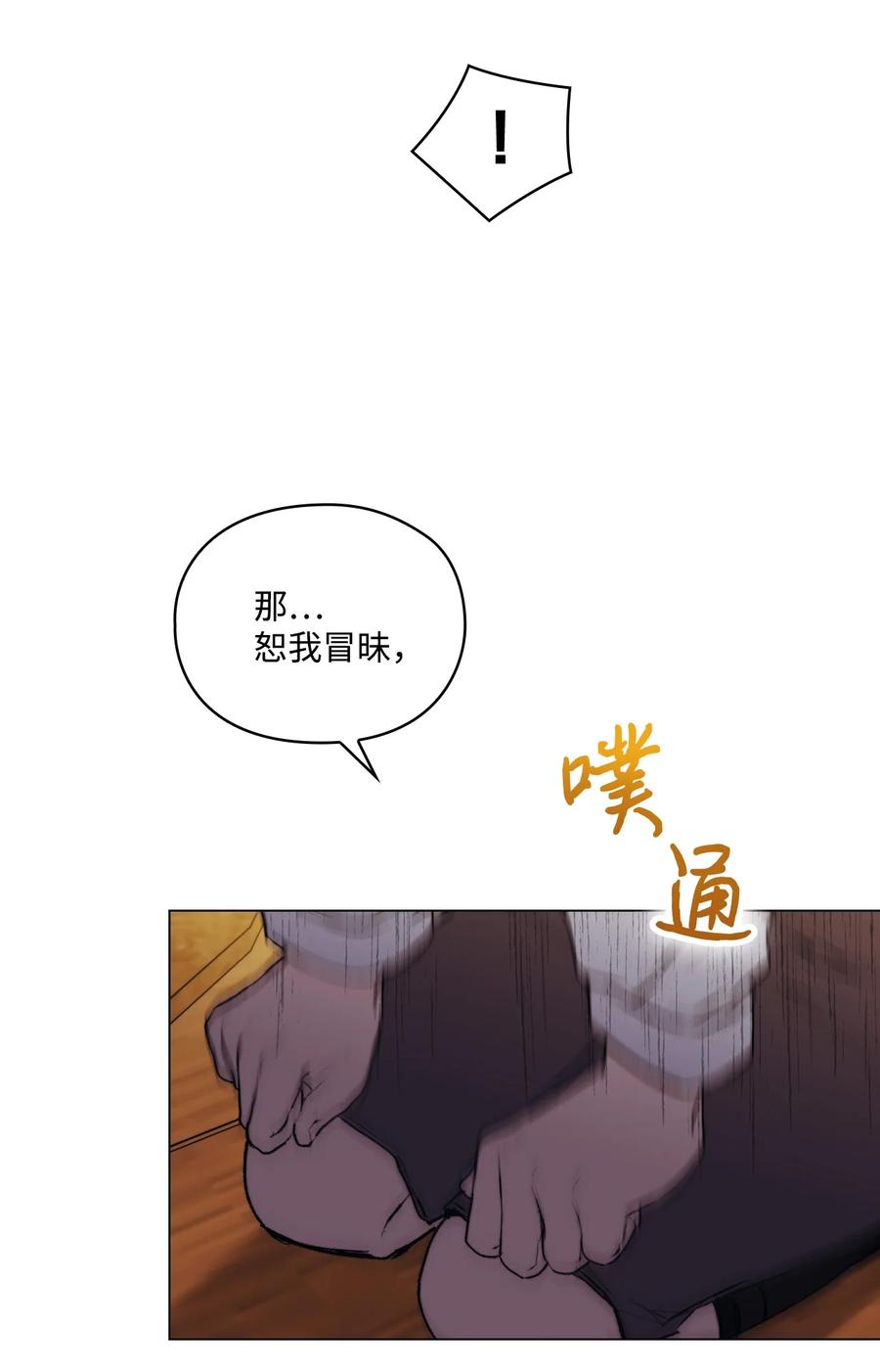 陛下，这一生我会好好培养你！ 56 母后的教育 第60页