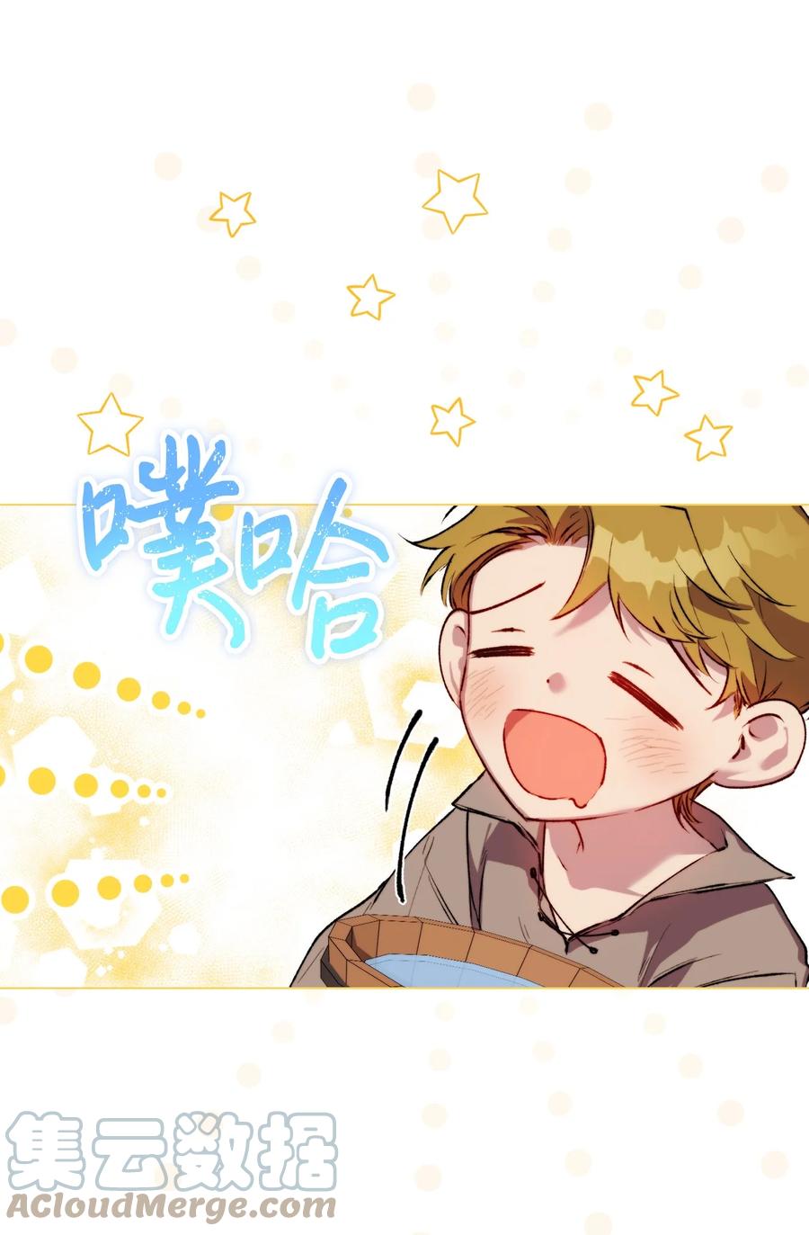 陛下，这一生我会好好培养你！ 56 母后的教育 第10页
