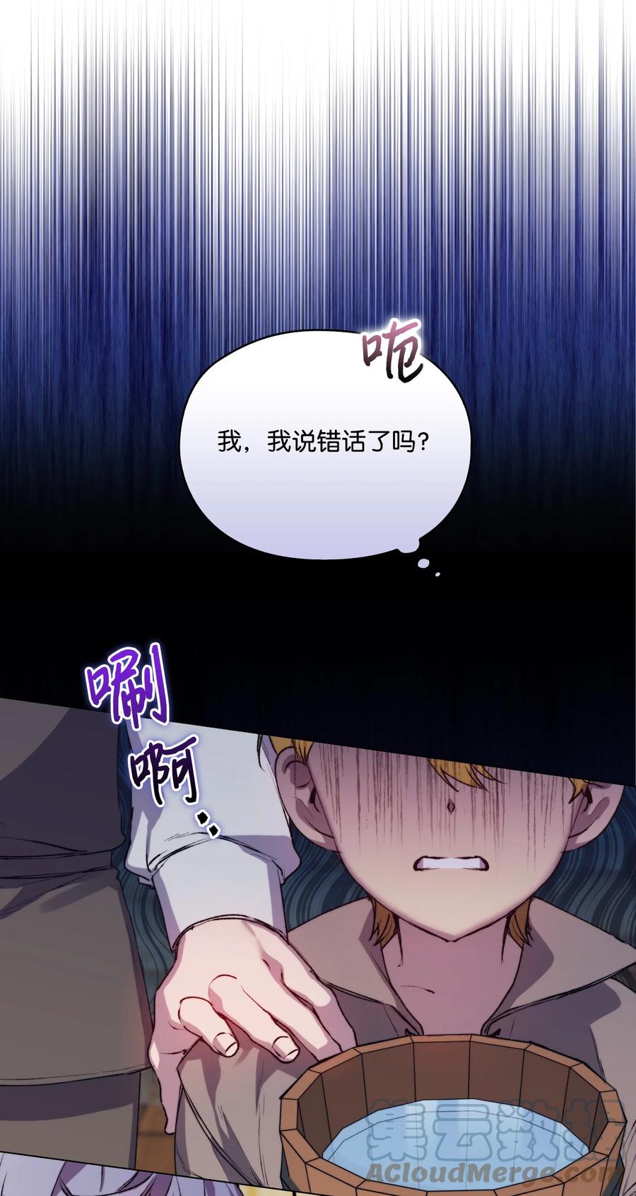 陛下，这一生我会好好培养你！ 56 母后的教育 第22页