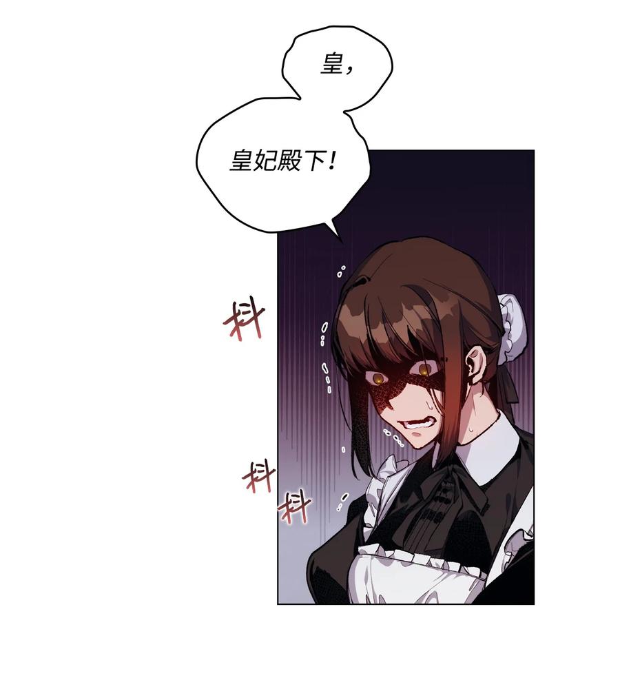 陛下，这一生我会好好培养你！ 03 可疑的乳母 第14页