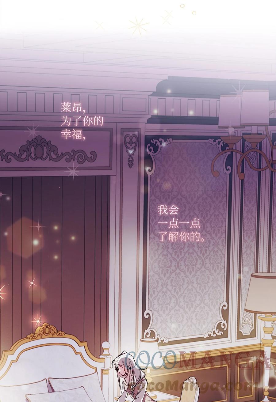 陛下，这一生我会好好培养你！ 03 可疑的乳母 第7页