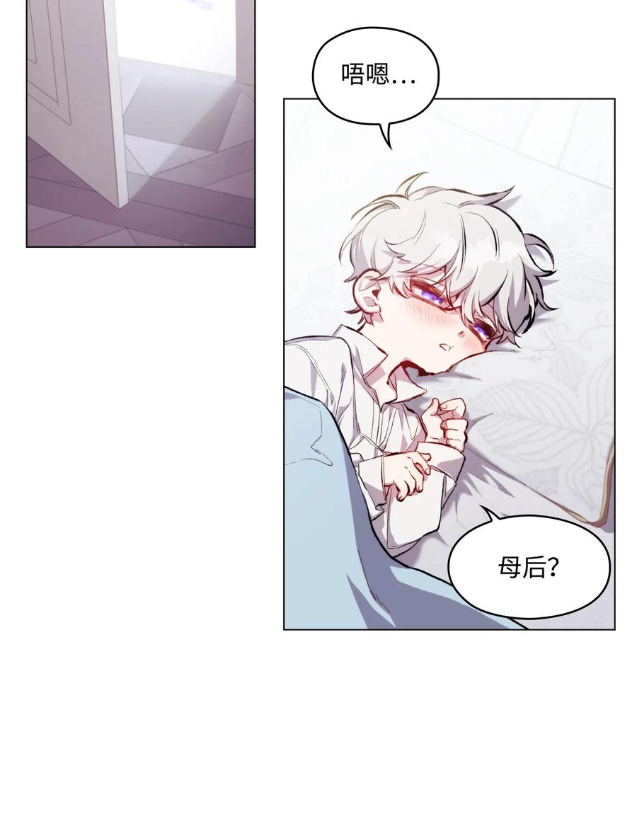 陛下，这一生我会好好培养你！ 03 可疑的乳母 第65页