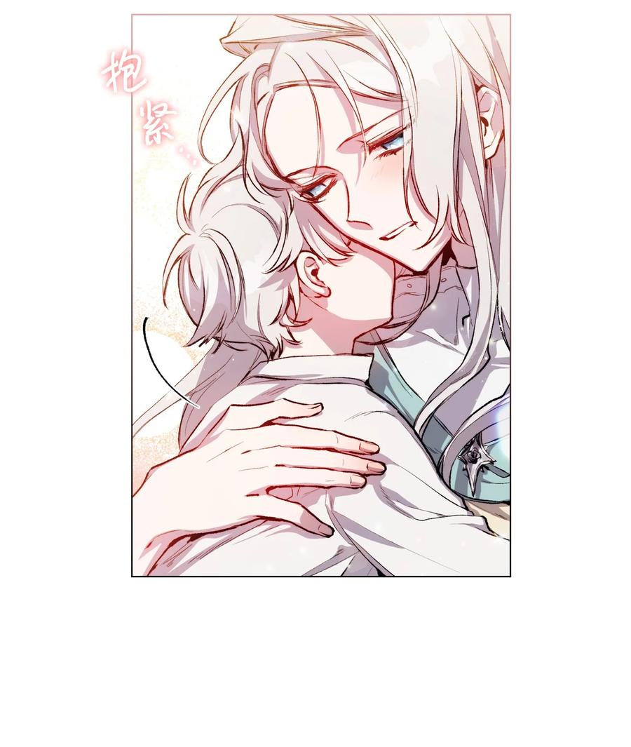 陛下，这一生我会好好培养你！ 03 可疑的乳母 第47页