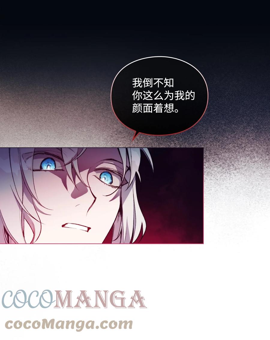 陛下，这一生我会好好培养你！ 03 可疑的乳母 第28页