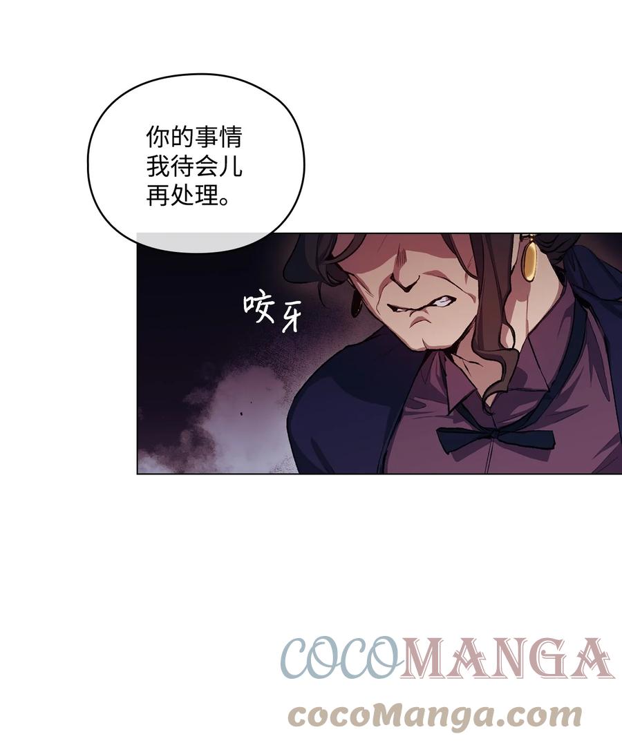 陛下，这一生我会好好培养你！ 03 可疑的乳母 第34页