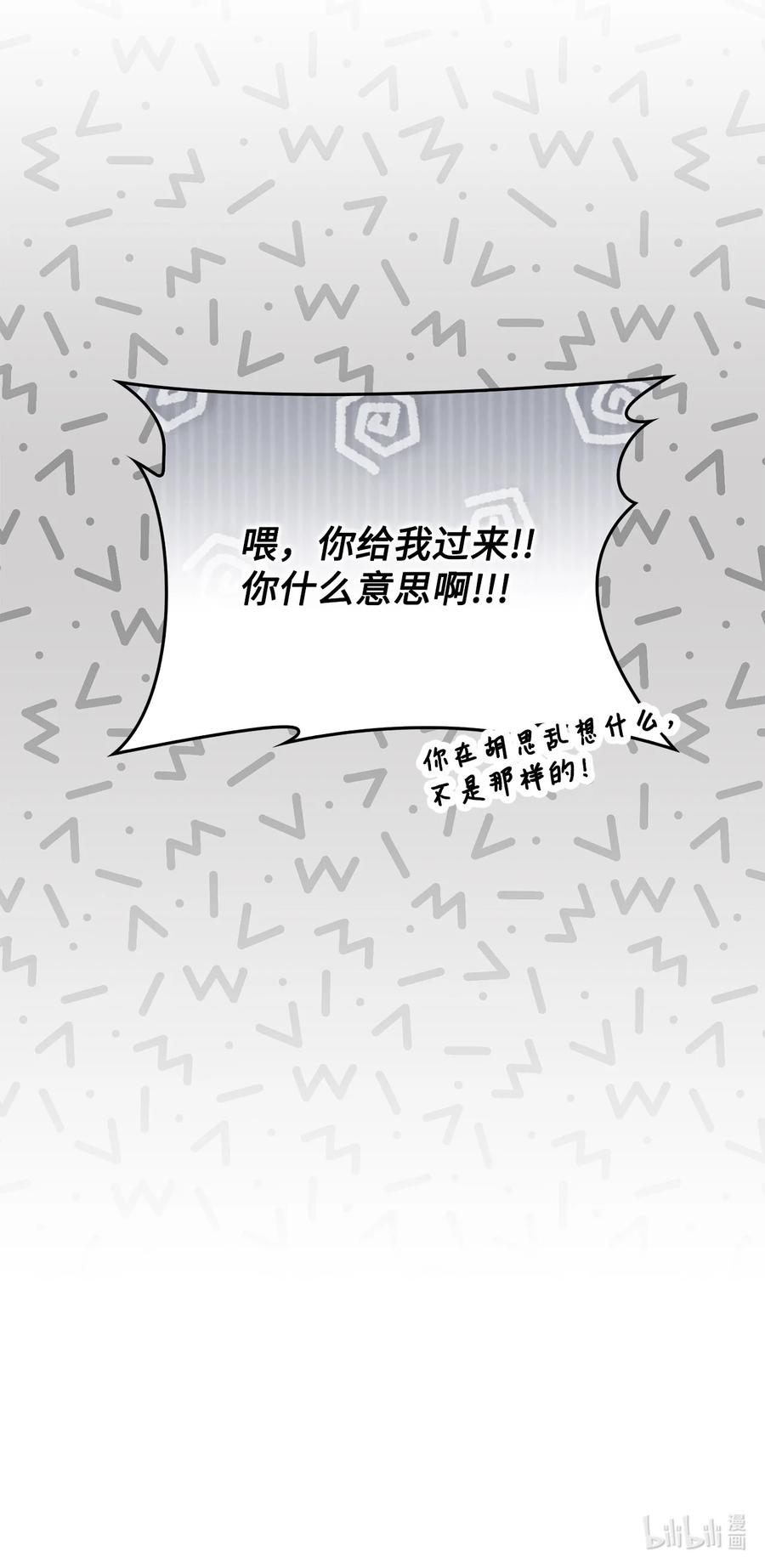 陛下，这一生我会好好培养你！ 57 你很勇敢 第86页