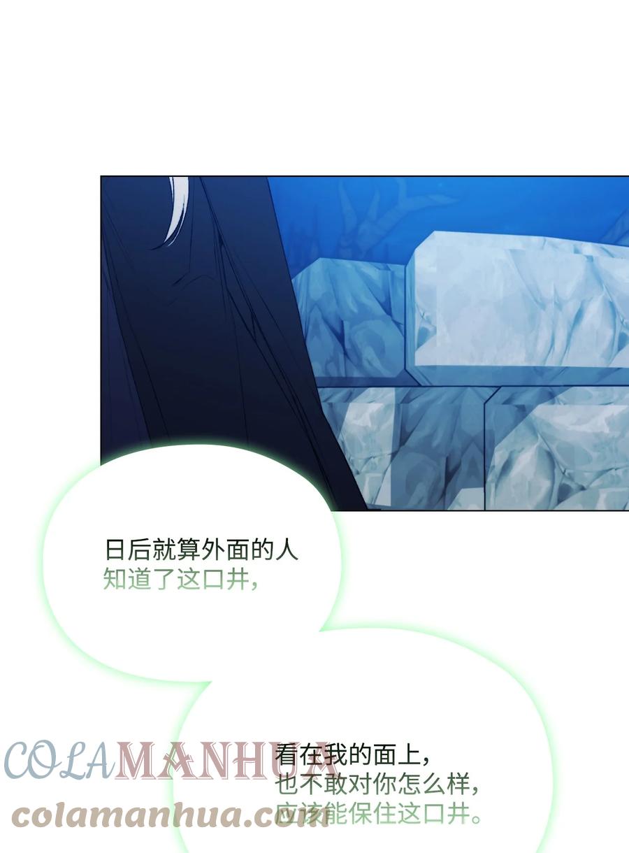 陛下，这一生我会好好培养你！ 57 你很勇敢 第61页