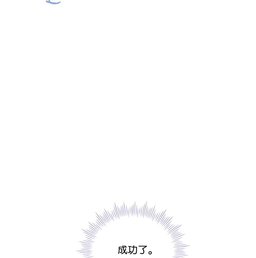 陛下，这一生我会好好培养你！ 57 你很勇敢 第57页