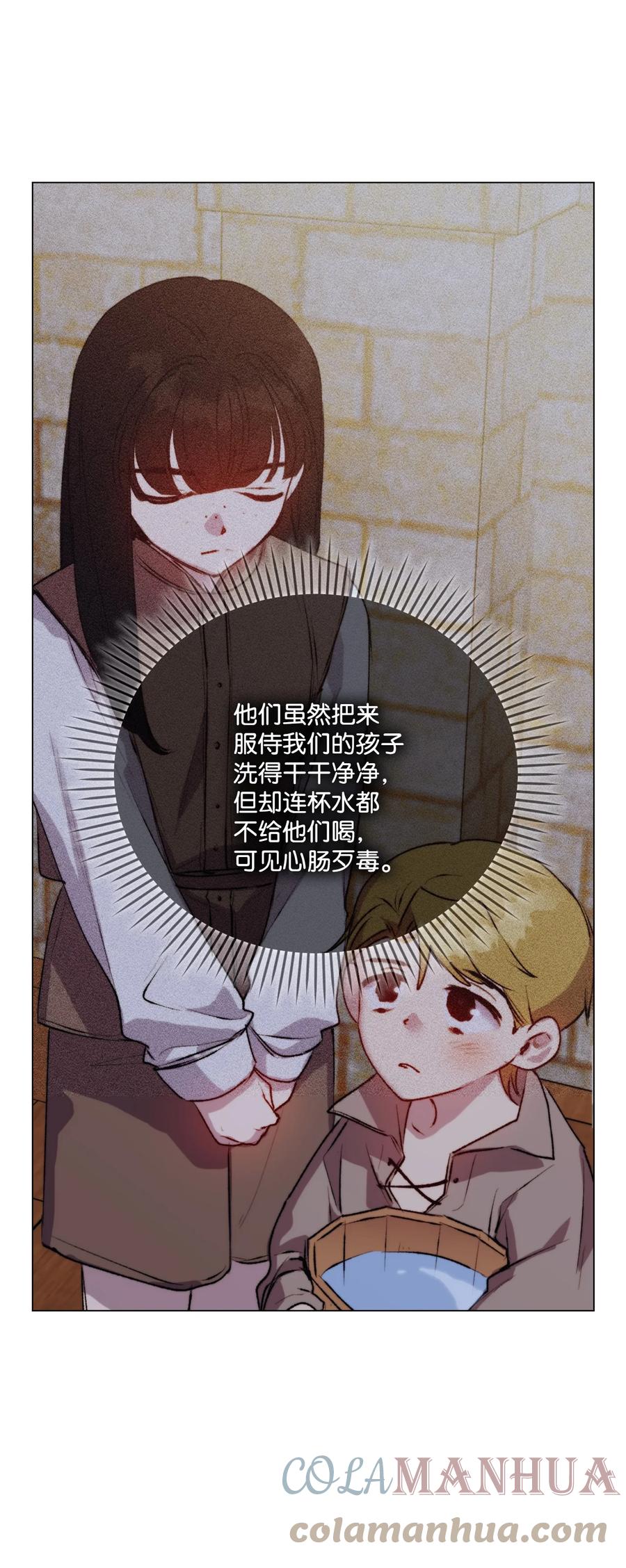 陛下，这一生我会好好培养你！ 57 你很勇敢 第37页