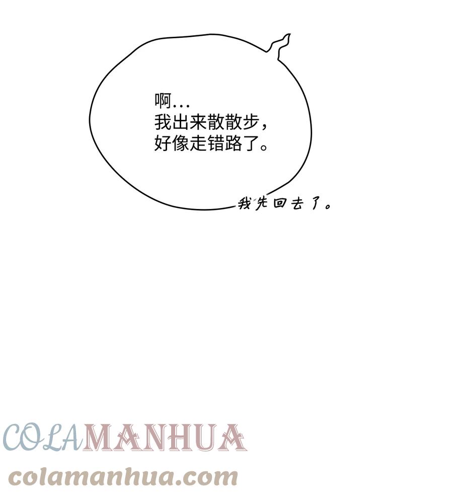 陛下，这一生我会好好培养你！ 57 你很勇敢 第73页