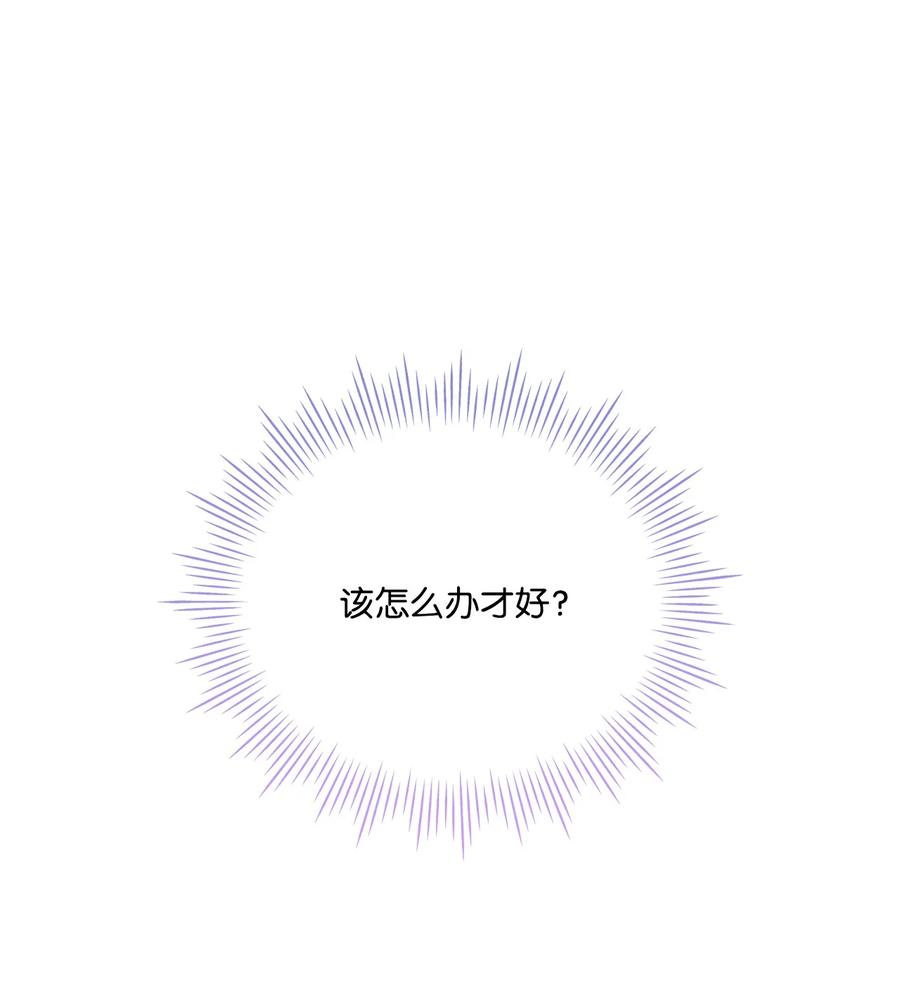 陛下，这一生我会好好培养你！ 57 你很勇敢 第27页