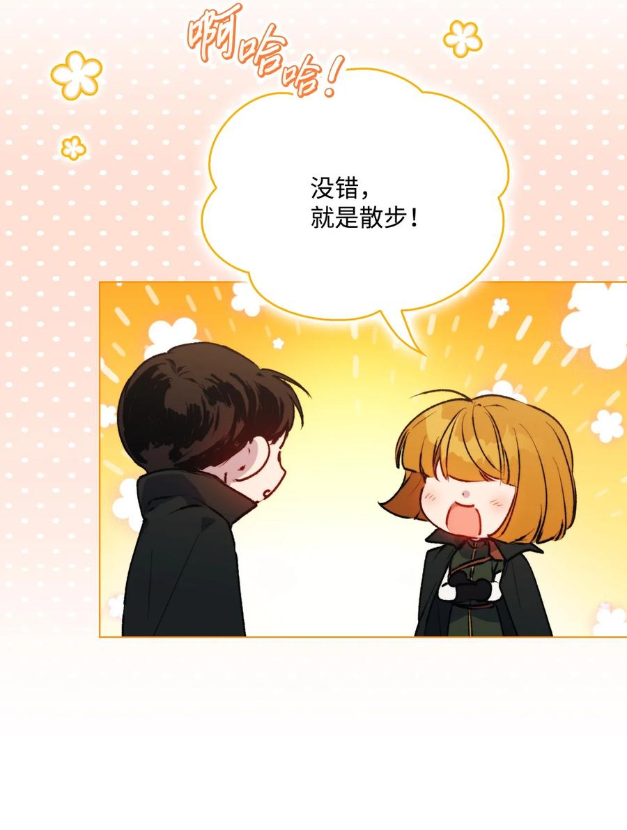 陛下，这一生我会好好培养你！ 57 你很勇敢 第80页