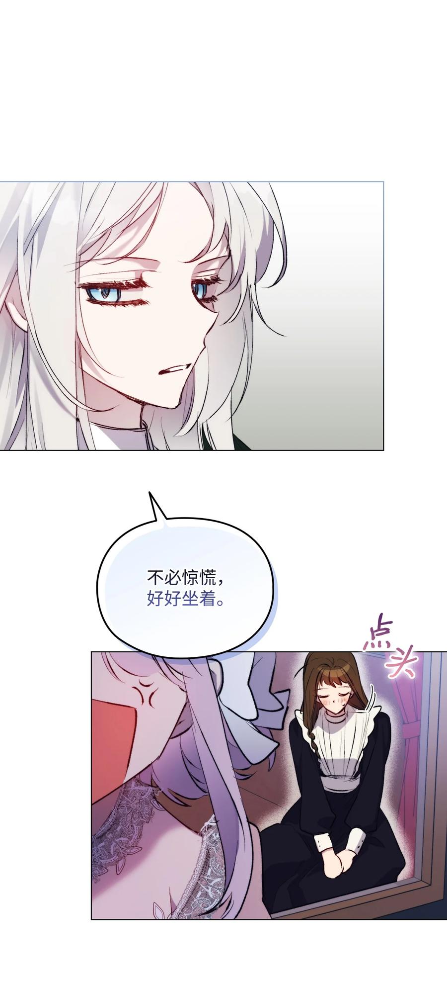 陛下，这一生我会好好培养你！ 58 意外频发 第50页