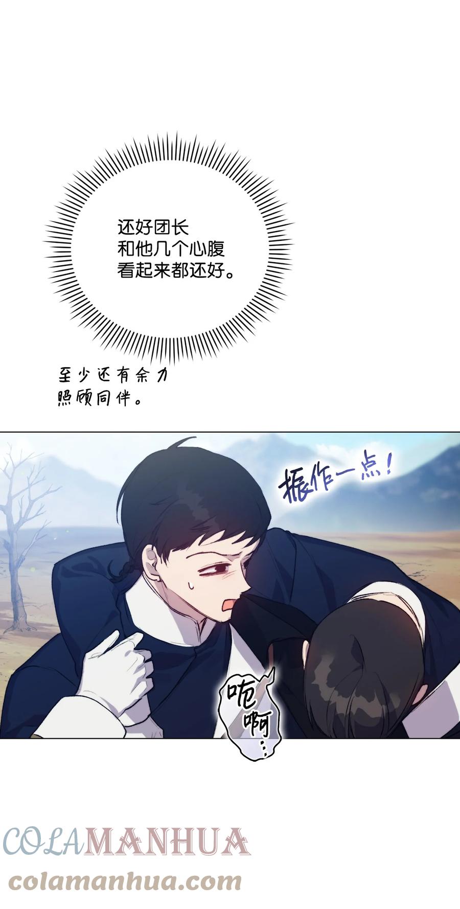 陛下，这一生我会好好培养你！ 58 意外频发 第28页