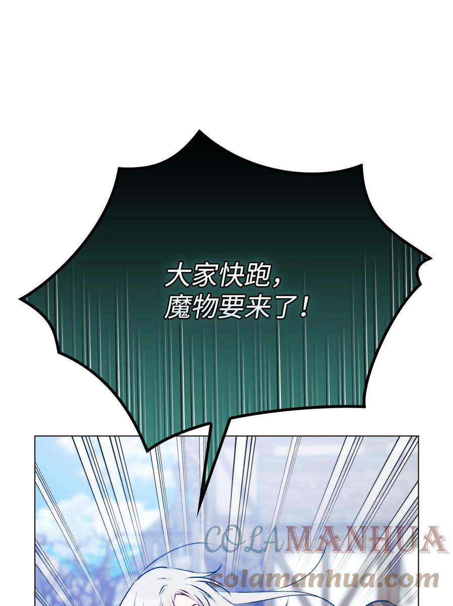 陛下，这一生我会好好培养你！ 59 疑点重重 第43页