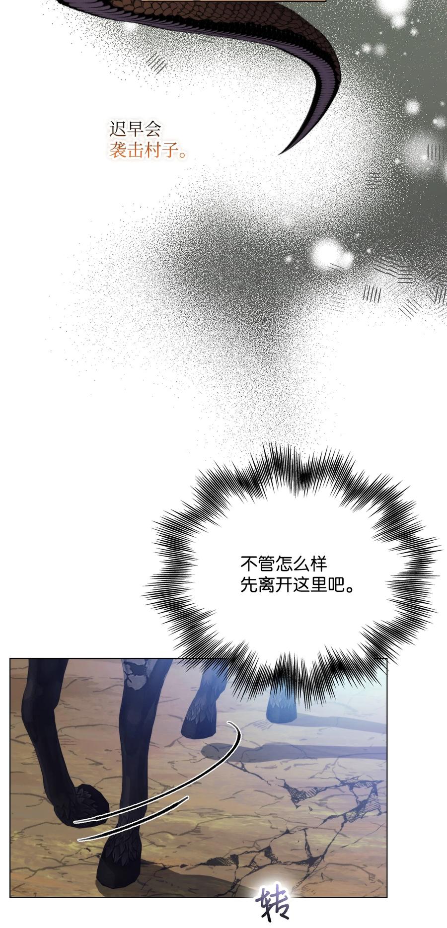 陛下，这一生我会好好培养你！ 59 疑点重重 第26页