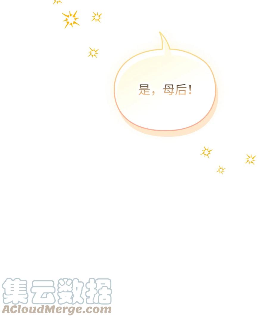 陛下，这一生我会好好培养你！ 60 更大的危机 第7页