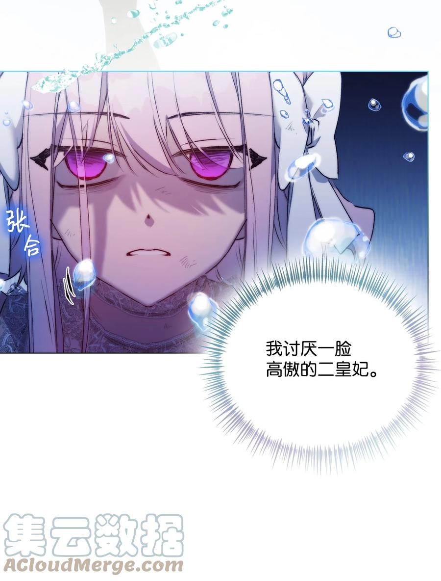 陛下，这一生我会好好培养你！ 61 陷阱 第10页