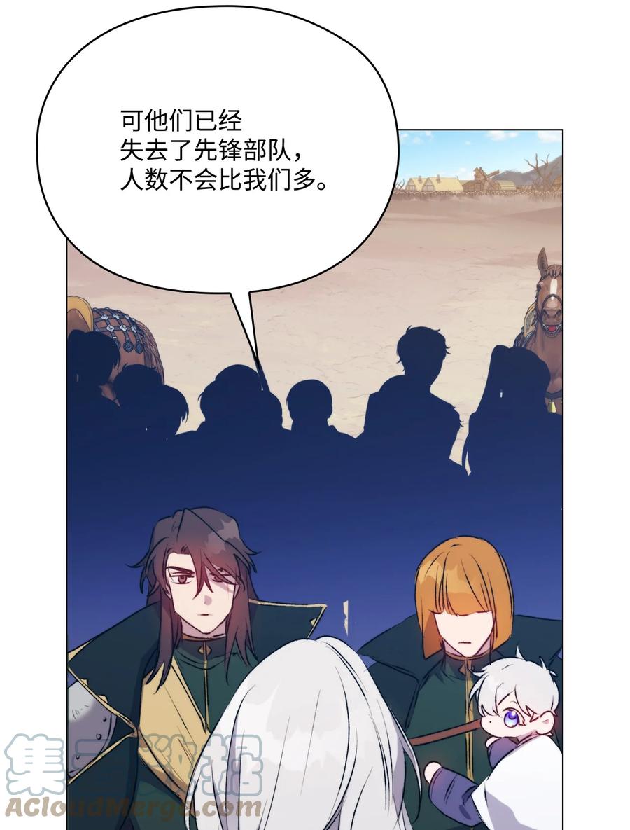 陛下，这一生我会好好培养你！ 62 听我的 第52页