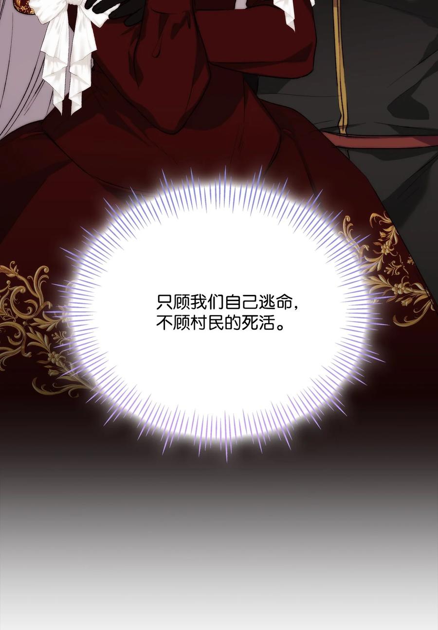 陛下，这一生我会好好培养你！ 62 听我的 第6页