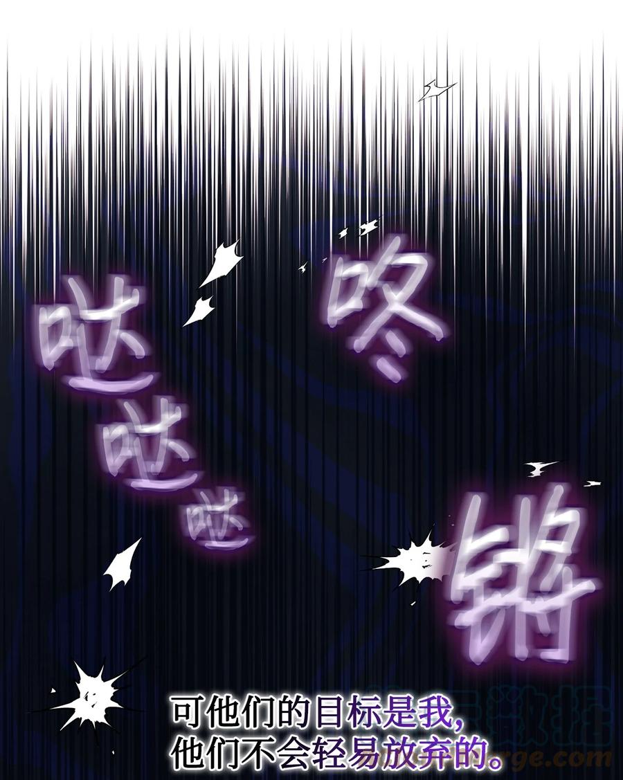 陛下，这一生我会好好培养你！ 63 守护好我的珍宝 第52页