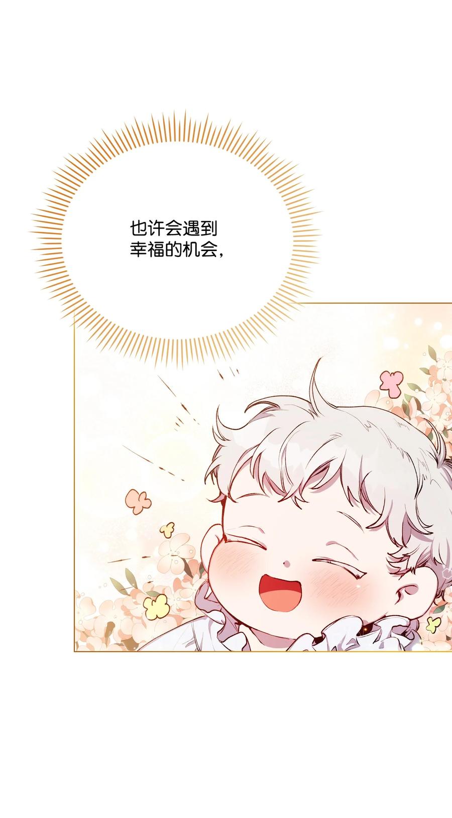 陛下，这一生我会好好培养你！ 64 被囚 第48页