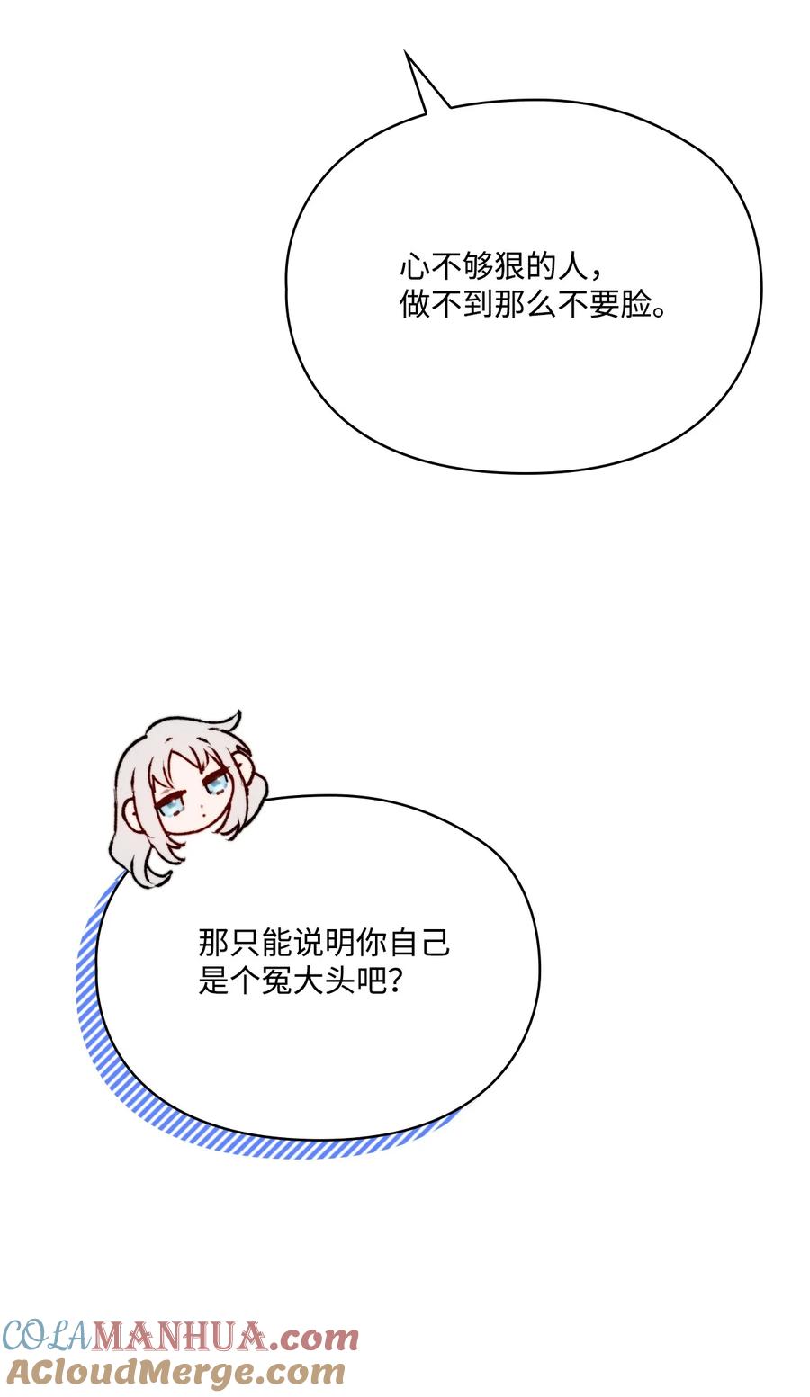 陛下，这一生我会好好培养你！ 64 被囚 第22页