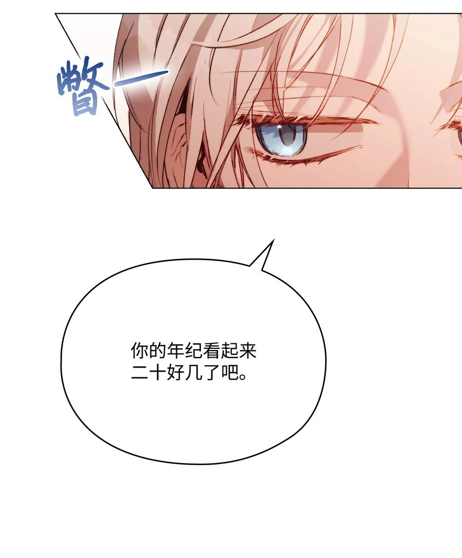 陛下，这一生我会好好培养你！ 64 被囚 第26页