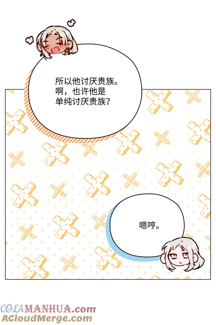 陛下，这一生我会好好培养你！ 64 被囚 第55页