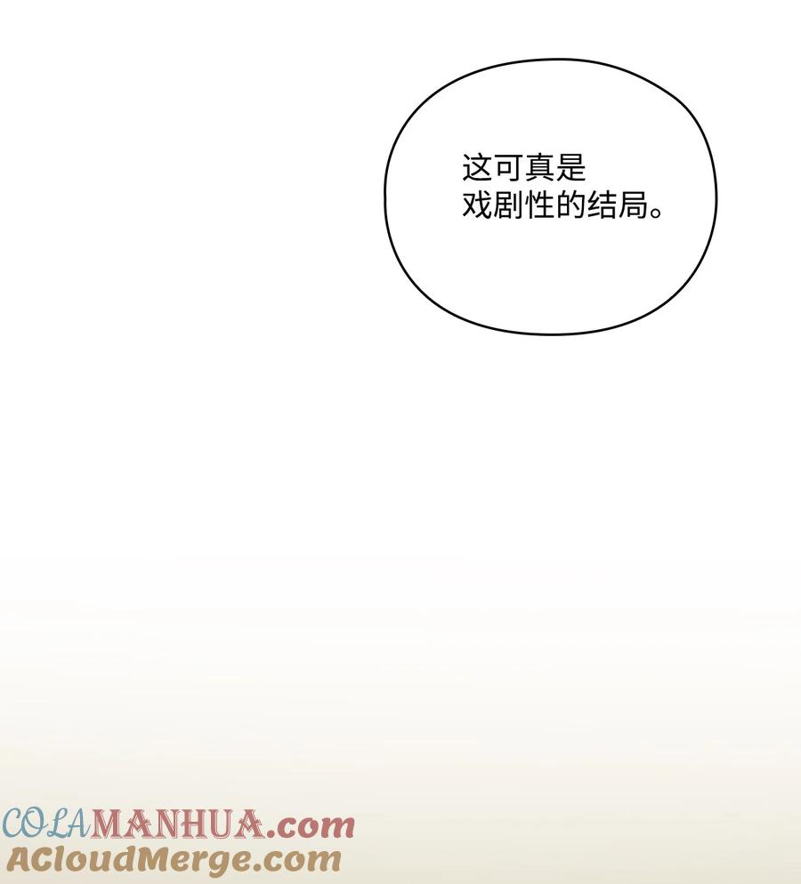 陛下，这一生我会好好培养你！ 65 回到巴罗萨 第13页