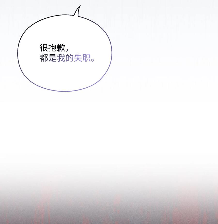陛下，这一生我会好好培养你！ 65 回到巴罗萨 第81页