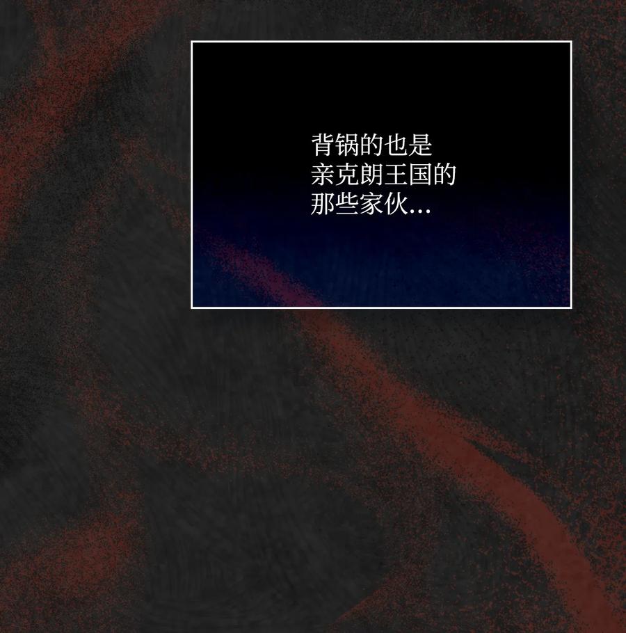 陛下，这一生我会好好培养你！ 66 统一沙漠 第48页