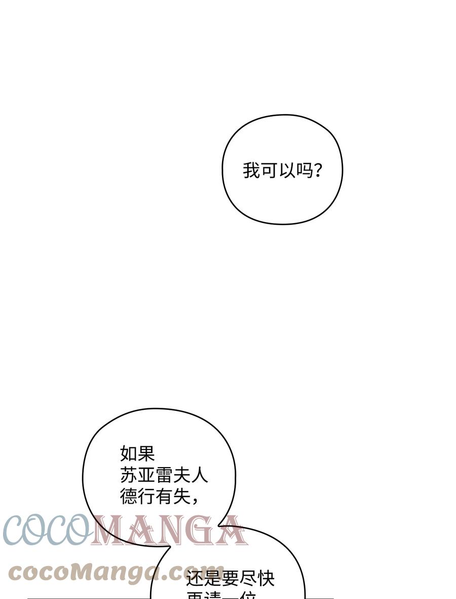 陛下，这一生我会好好培养你！ 04 师父 第31页