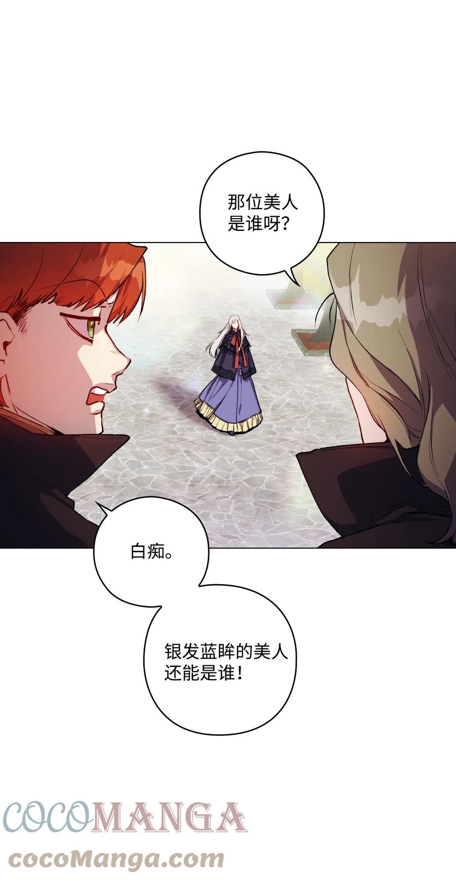 陛下，这一生我会好好培养你！ 04 师父 第49页