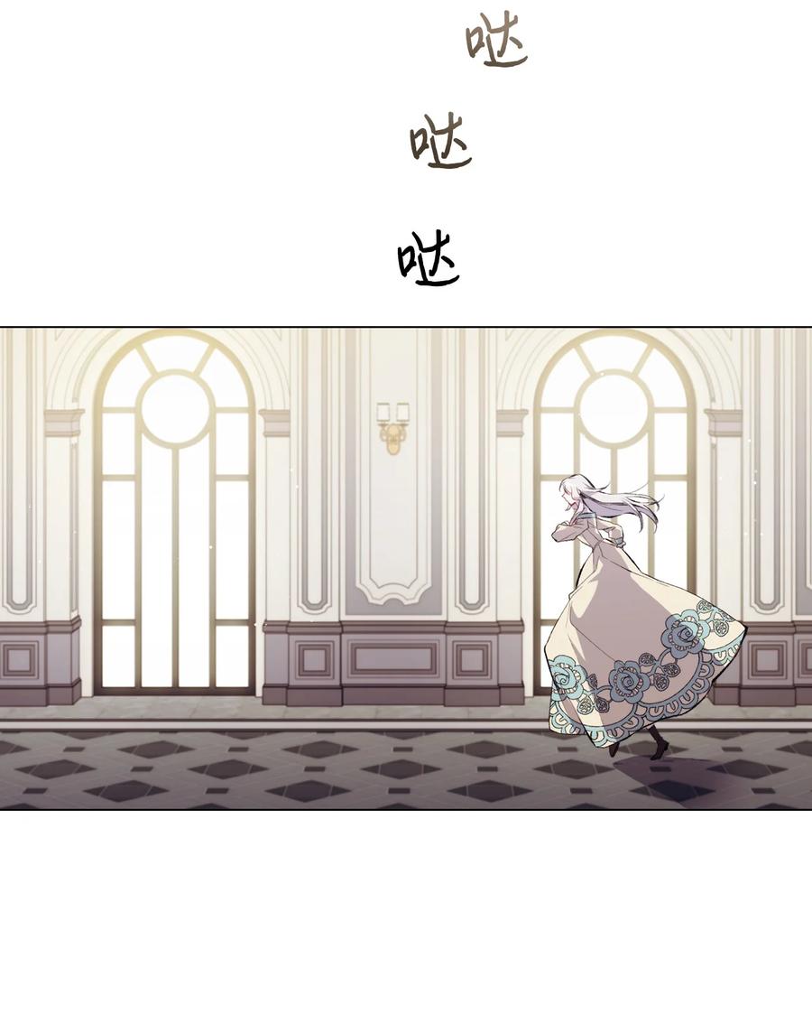 陛下，这一生我会好好培养你！ 04 师父 第2页