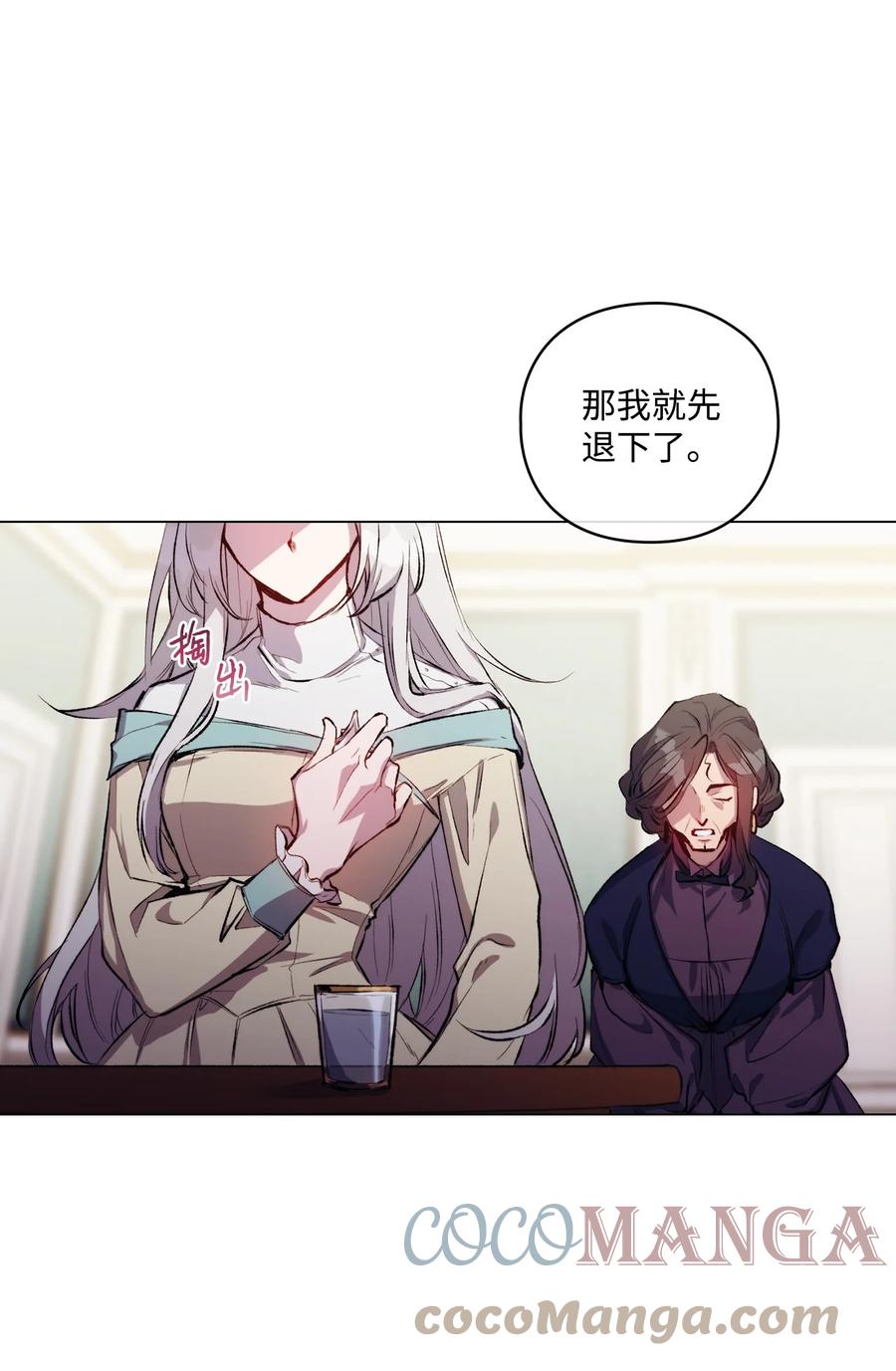 陛下，这一生我会好好培养你！ 04 师父 第19页