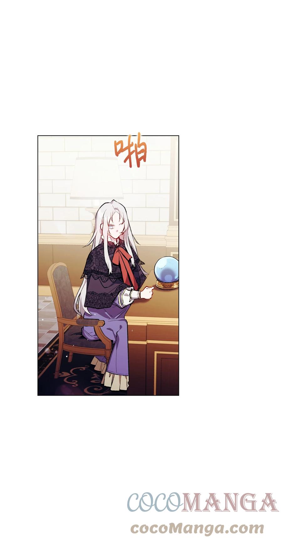 陛下，这一生我会好好培养你！ 04 师父 第73页