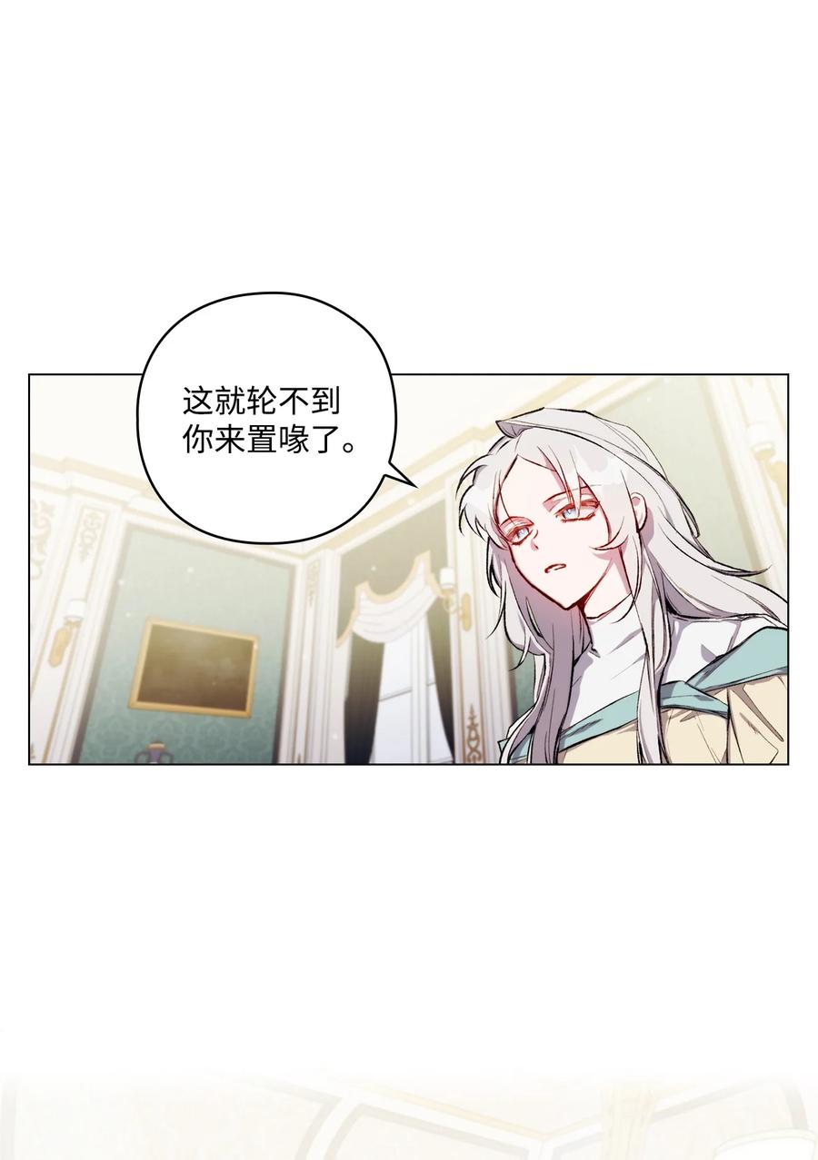 陛下，这一生我会好好培养你！ 04 师父 第27页