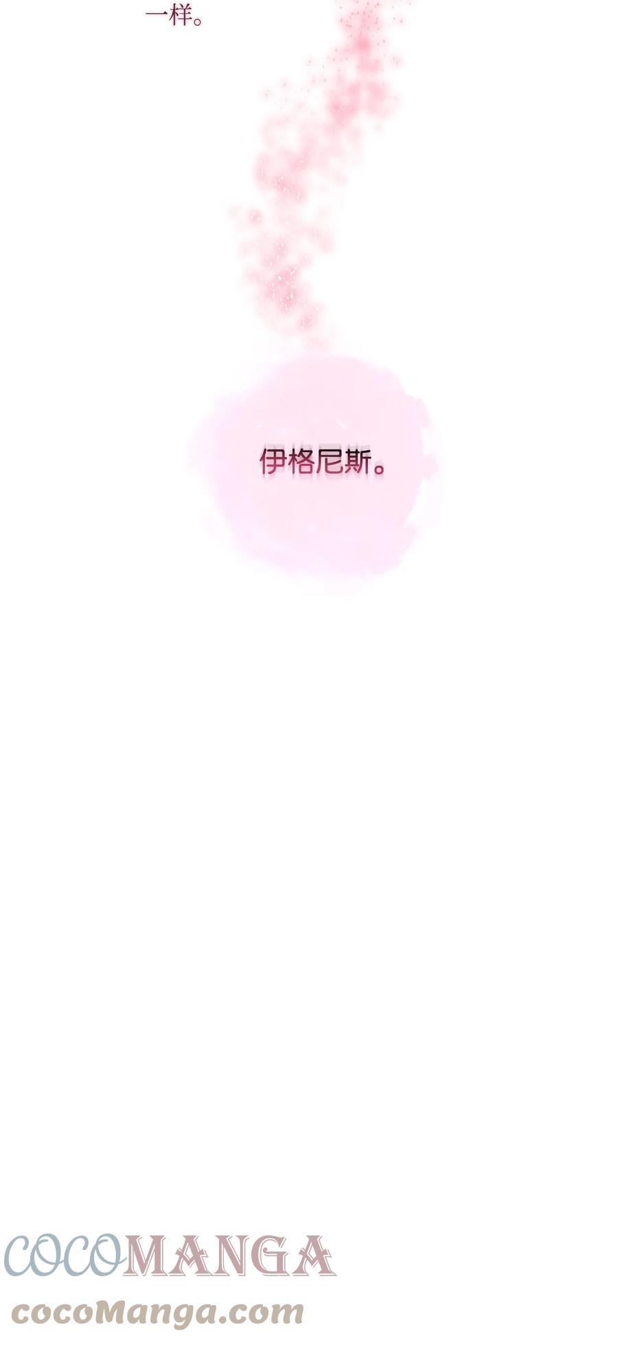 陛下，这一生我会好好培养你！ 04 师父 第46页