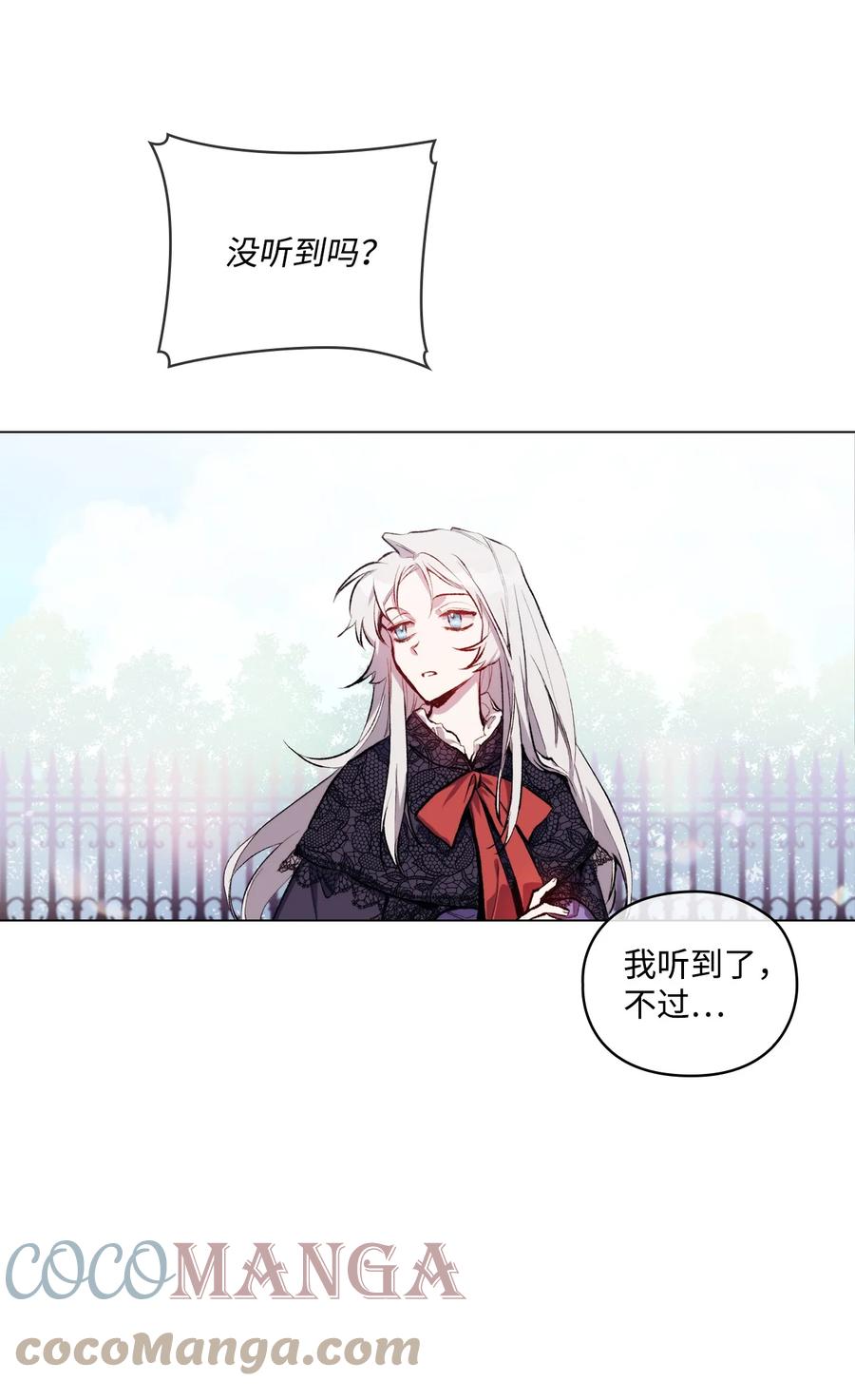 陛下，这一生我会好好培养你！ 04 师父 第58页